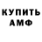 Amphetamine VHQ Sivan S