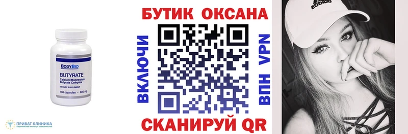 БУТИРАТ BDO 33%  блэк спрут онион  Петушки 