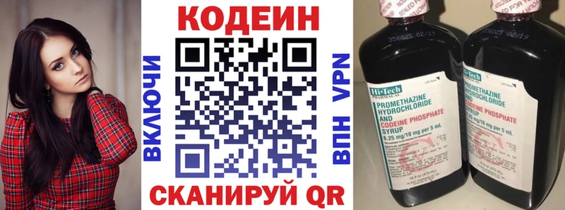 Codein Purple Drank  Петушки 